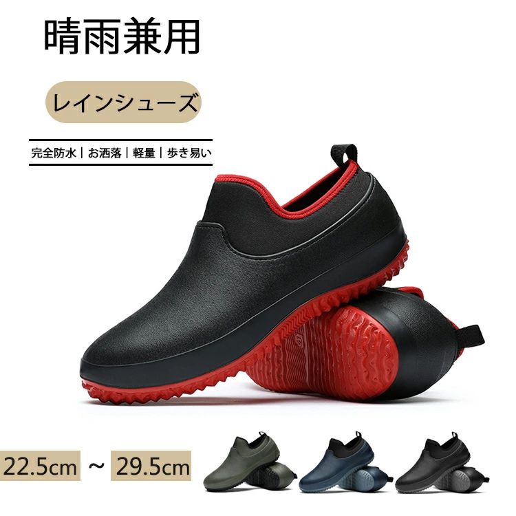 スニーカー風ショートレインシューズ...