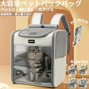 ★期間限定5500-4580円★大容量ペットキャリーバッグ 大きめ リュック ペットキャリー バック ペットバッグ キャリーバッグ 猫用 犬用 ペット用品 小型...