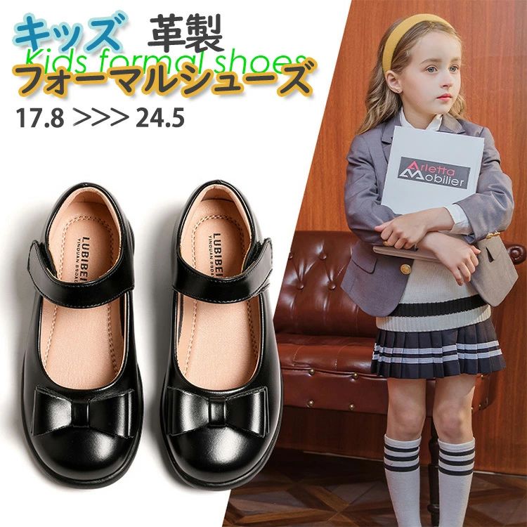 フォーマル 子供 シューズ フォーマルシューズ キッズ 女の子 18-24.5cm フォーマル靴 靴 革製 演奏会 発表会 結婚式 パーティー コンクール ピアノ発表会 子供靴 履きやすい 痛くない 通園 通学 リボン 蝶結び かわいい おしゃれ 入学式 卒業式 黒 入学準備