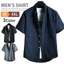 半袖シャツ メンズ ボダンダウンシャツ ワイシャツ カジュアルシャツ ビジネス シャツ ストライプシャツ 通勤 紳士服 トップス 秋服 夏服 春物 おしゃれ ス...