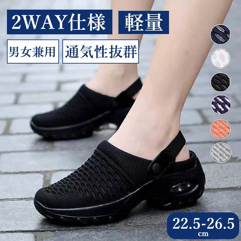 サンダル メンズ レディース 疲れない 男女兼用 母の日 軽量 2WAY 仕様 通気性抜群 ミュール風サンダル ブラック グレー 幅広フィット シンプル おしゃれ 22.5 - 26.5cm 室内 オフィス向け 人気モデル 厚底 ガールズ サンダル キッズ ビーチサンダル カジュアルアウトドア
