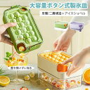 【蓋を開けずに除氷可能製氷皿】氷1秒で取り出せる!最新改良 製氷皿 丸型 丸氷 透明 氷作る 容器 シリコン 蓋付き ロックアイス 製氷器 製氷機 密閉蓋 製氷ケース アイスキューブ アイスショベル 冷凍保存 耐久性 大容量 家庭用 単層/二層 ウイスキーカクテル お茶 コーヒー