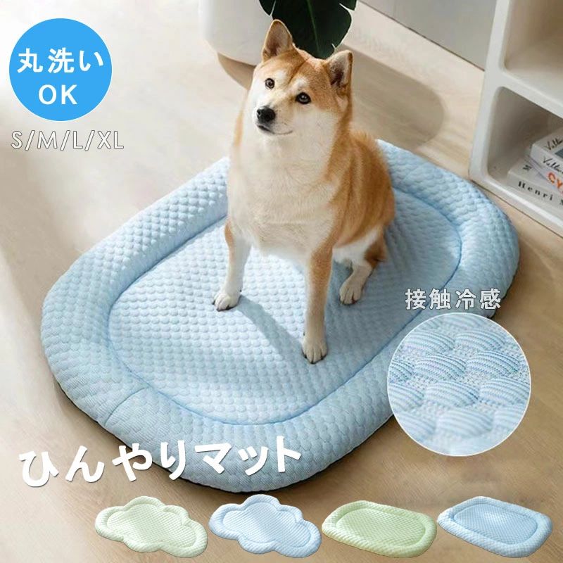 ペットベッド 犬用 春夏 洗える 犬 猫 ベッド ペット マット 45/55/65/80CM 20KGまで対応 滑り止め ひ..