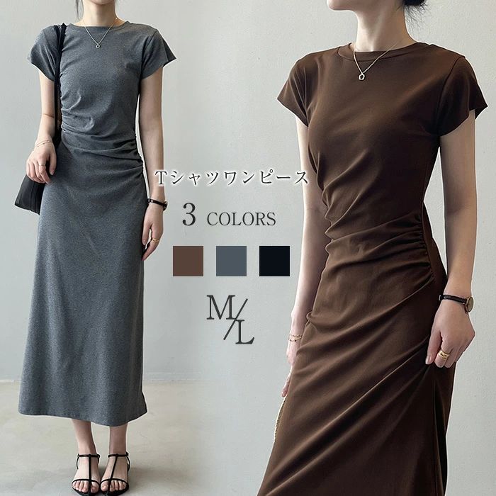 Tシャツワンピース レディース トップス 半袖 ロングワンピース ロンTクルーネック ロングTシャツ ルームウェア 体型カバー 着痩せ 夏 シンプル 無地 ゆったりエレガント 薄手ブラウン グレー ブラック M/L