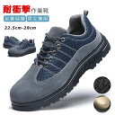 安全靴 作業靴 滑らない メンズ レディース 踏み抜き防止 おしゃれ かっこいい セフティーシューズ 安全スニーカー 防水 耐滑 耐油 通気性 衝撃吸収 先芯入...