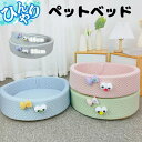 ペットベッド 夏用 猫 ベッド 犬ベッド ひんやりマット クッション 夏 冷感 冷却マット 丸洗い 柔らかい ひんやり ペット用品 夏用 マット 猫用 小型犬 ...