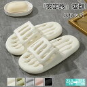 【期間限定!2380円→1980円】スリッパ ベランダ サンダル シャワーサンダル ルームシューズ 男女兼用 穴あき 水洗い 軽量 速乾 静音 室内履き ふんわ...