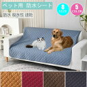 ペット用 防水シート 犬 猫 おしっこシート ワンちゃん 中型犬 大型犬 防水マット おしっこパッド 洗える ペットシーツ トイレシート 下敷き オシッコ防止 ...
