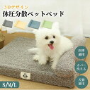 ペットベッド 高反発ウレタン 体圧分散 顎乗せ 洗える かわいい S M L ふわふわ ふかふか ボア 触り心地良い 寝心地良い ペットクッション 大きい 小さ...