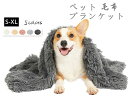 ペット ブランケット 毛布 暖かい 軽い 両面 お昼寝 犬猫ペット用 マット タオル ソフト フリース 洗える 防寒 冷房対策 四季適用 犬用 猫用 犬用品 猫...