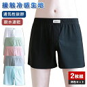 トランクス ボクサーパンツ メンズ 2枚組 短パン ショートパンツ 通気性 薄型 涼しい 快適 伸縮性 アンダーウエア ルームウェア 男性用 3分丈 ゆったり スリット おしゃれ 下着 パンツ 男性 無地 前開き ソリッドカラー 紳士用