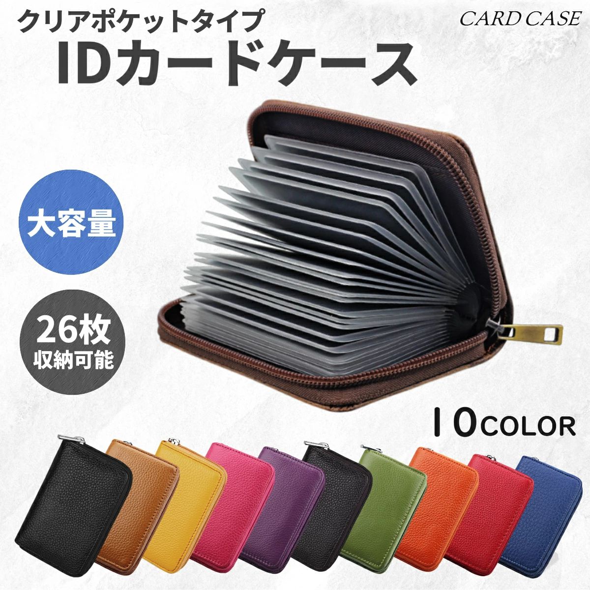 カードケース 大容量 メンズ レディース カードホルダー IDカードケース 26枚収納可能 たくさん入る お..