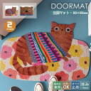 60cmx80cm 玄関 マット 足拭きマット ドアマット キッチンマット カーペット ラグ 泥落とし かわいい ネコ 猫 アニマル フロアマット インテリアマ...