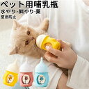 ★期間限定3180ー2380★ペット用哺乳瓶 80ml 子犬 子猫 ブラシ 哺乳用品 介護用品 授乳用品 子猫哺乳瓶 子犬用哺乳瓶子猫の哺乳瓶,哺乳瓶シリコーン...