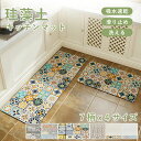 キッチンマット 珪藻土マット ソフトキッチンマット拭ける 洗える おしゃれ 45x70 45x120 45x150 45x180 台所マット キッチン用 滑り止め 吸水 速乾 抗菌 滑り止め 床保護 北欧 吸水マット 柔らかい ノンアスベスト キッチン用品