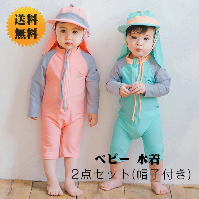 水着 キッズ ラッシュガード 男の子 キャップ付き 恐竜 怪獣 ロンパース ベビー 水着 男の子 子供 水着 子供 女の子 子ども 水着 キッズ 長袖 2点セット オールインワン ベビー水着 入園グッズ スイムウェア ベビースイミング