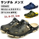 サンダル メンズ 夏用 スリッポン アウトドア サボサンダル サマーサンダル カジュアル 水陸両用 アウトドア スポーツサンダル 夏用 つま先保護 涼しい 歩き...