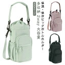 多収納 収納 水筒ホルダー 2way ペットボトルホルダー ビッグ 水筒ケース 保冷 保温 バッグ ショルダーバッグ 肩掛け 斜めがけ 手提げ ドリンクホルダー 水筒カバー カバー スマホ 鍵 ボトルホルダー
