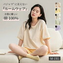 パジャマ レディース 半袖 100%綿 ルームウェア 夏 夏用パジャマ ばくね かわいい 半袖パジャマ 可愛いパジャマ M L XL 2XL 疲れが取れ るパジャマ 襟なし 夏 部屋着 2点上下セット 大人用 パジャ
