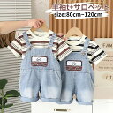 ベビー服 男の子 半袖 tシャツ デニムパンツ サスペンダーパンツ ベビー キッズ セットアップ 夏 上下セット オーバーオール 男児 幼児 夏服 2点セット おしゃれ ストライプ柄 赤ちゃん カジュアル 通学 通園 保育園 幼稚園 普段着 運動着 部屋着 1歳 2歳 3歳