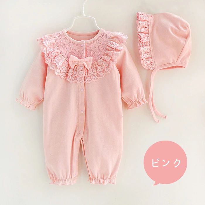 ベビー服 赤ちゃん セレモニードレス ロンパース ベビードレス フォーマル カバーオール 2点セット 帽子付き 長袖 肌着 新生児 服 女の子 男の子 退院 ベビー ウェア お宮参り 出産祝い 記念日 お披露目 白 無地