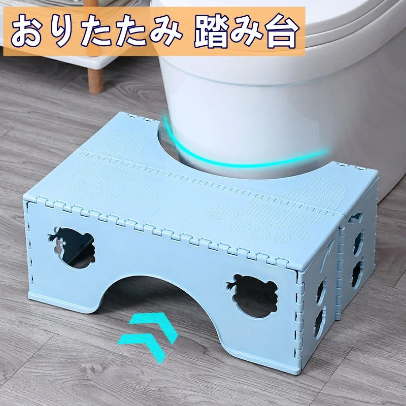 トイレ踏み台 折り畳み 踏み台 高さ18cm 子供トイレトレーニング 補助踏み台 補助便座 ステップ ベビー..