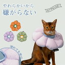 ★期間限定タイムセール★高品質 エリザベスカラー ドーナツ型 ペット用ソフトエリザベスカラー 犬 イヌ 猫 ネコ 術後 防水 ソフトタイプ 簡単装着 軽量 首まり柔らかい素材 介護用品 手術 怪我 術後の傷口保護 犬用 猫用 術後着/ウェア 傷舐めない 噛む防止 介護用品