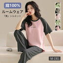 パジャマ レディース 半袖 100% 綿 ルームウェア 夏 夏用パジャマ ばくね かわいい 半袖パジャマ 可愛いパジャマ M L XL 2XL 疲れが取れ るパジャマ 襟なし 夏 部屋着 2点上下セット 大人用 パジャ