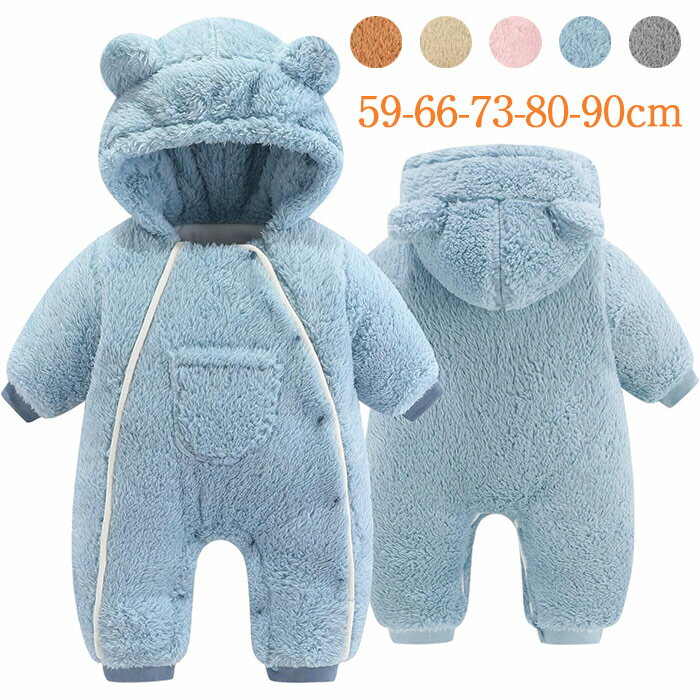 おくるみ 冬 裏起毛 ベビー オーバーオール 退院 新生児 寝袋 赤ちゃん 服 おくるみ かわいい ベビー服..