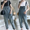 デニム サロペット パンツ レディース リラックス ジーンズ レディース サロペットパンツ コンビネゾン ジャンパースカート 大きいサイズ 大人 マタニティ 細見え きれいめ ストラップ ゆったり オーバーサイズ ワイドパンツ シンプル 無地 森ガール オールシーズン