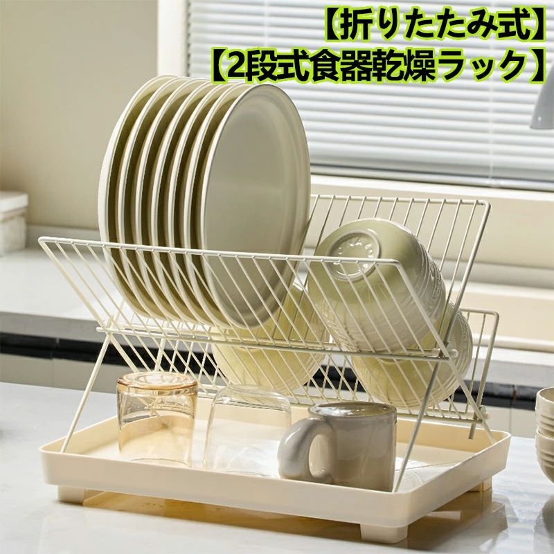 水切りラック 皿立て ステンレススチール スリム 2段 折りたたみ 食器棚 収納プレート 水切り 皿立て ..