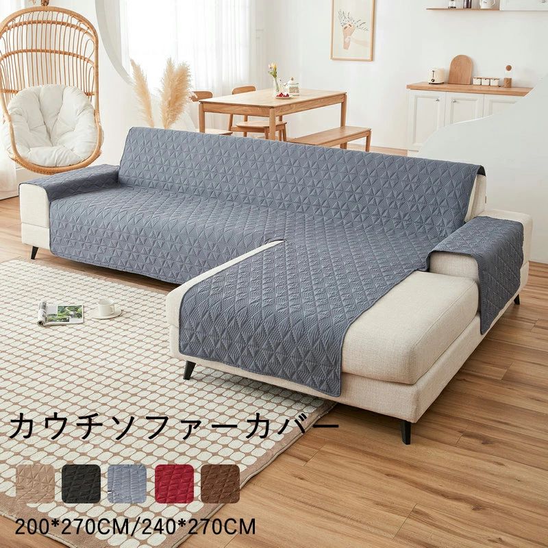 ソファーカバー 椅子カバー ソファー 洗濯可能 洗える 撥水加工 防水 オールシーズン インテリア シン..