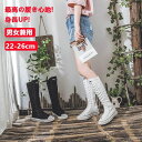 スニーカー ハイカット メンズ レディース ダンスブーツ ロング カジュアル ジュニア 黒 白 編み上げ ロングブーツ メンズ レディース 厚底 インヒール 歩きやすい カジュアルシューズ 長靴 ダンスシューズ 衣装 コスプレ
