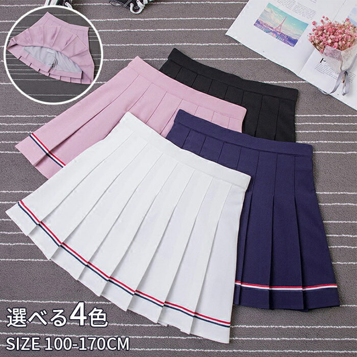 キッズ プリーツスカート 女の子 フレアスカート ギャザースカート チェックスカート フレアミニスカー..