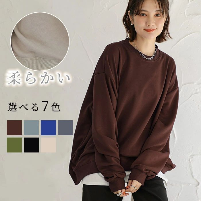 トレーナー スウェット レディース トップス ベーシック シンプル ロングトレーナー ロング丈 クルーネ..