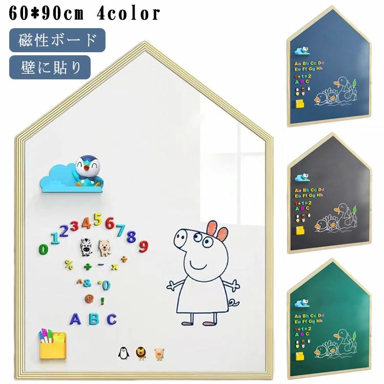 壁に貼り 赤ちゃん 子供 ホワイトボードシート 60×90cm 落書き 学校 磁性ボード 黒板 ブラックボード ..