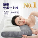 枕 ストレートネック 枕 頚椎牽引ケア枕 枕 まくら 安眠枕 ホテル枕 いびき 肩こり 枕 頭痛 快眠 横向き寝 まくら 寝返り 仰向け 横向き 枕 健康枕 いびき防止 ストレートネック 快眠 35*58cm 頭部首肩サポ