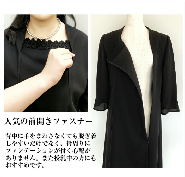 日本最大級 送料無料 洗える 喪服 レディース 前開き ブラックフォーマル 40代 50代 60代 礼服 ワンピース スーツ セレモニースーツ 夏用 授乳 ロング丈 ロングスカート ジャケット アンサンブル セット 七分袖 長袖 黒 冠婚葬祭 法事 女性 ミセス 大きいサイズ 婦人服 新