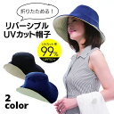 折りたためるリバーシブルUV帽子 ネイビー ベージュ 紫外線 対策 UVカット 帽子 コンパクト 持ち運べる 便利 99%UVカット ツバ広 UV対策 自宅洗濯 手洗い(4)