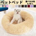 犬 猫 ペットベッド ねこ クッション 選べる20色 フラフラ 猫用ベッド ペット用ベッド 秋用 冬用 暖かい 猫ベッド 洗える ネコベッド 犬のベッド 滑り止...
