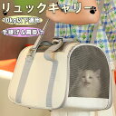 キャリーバッグ 猫 ペット キャリーケース 猫バック 折りたたみ ショルダーバッグ 10kg以下適用 小型犬 ペット用品 キャリーケージ 仔犬 肩掛け ペットキ...