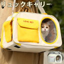 キャリーバッグ 猫 ペットキャリー ペット 送料無料 猫バック キャリーケース 撥水 グレー イエロー キャリーバッグ リュックサック 小型犬 ペット用品 仔犬...