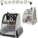ペットバッグ 犬 猫 小型犬 チワワ お出かけ 小型 ペットキャリー キャリーバッグ 折りたたみ収納 猫犬兼用 ペット 猫バック 通気 キャリーケース ペットキ...
