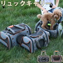 ペット用 ポップキャリー ペットバッグ 犬 猫 チワワ お出かけ 小型犬 旅行 便利 猫バック ペットキャリー キャリーバッグ 送料無料 猫犬兼用 ペット キャ...