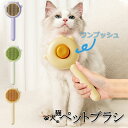 犬 猫 毛取り ブラシ 長毛 便利 ステンレスブラシ 抜け毛 ワンプッシュ ピンブラシ ペットブラシ 猫ブラシ 猫 ブラッシング ペット用ブラシ ネコ ブラシ 除毛 換毛期対策 送料無料 便利 可愛い イエロー グリーン パープル|詳細画像