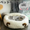 ペットベッド 可愛い S M L 猫犬兼用 猫ベッド グレー ベージュ 四季兼用 送料無料 通年 可愛い 犬用ベッド 小型 寝床 冬 ふわふわ 犬猫寝具 ソファ...