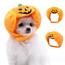 ペット帽子 かぼちゃ ハロウィン Halloween 着ぐるみ 可愛い カボチャ 帽子 犬猫ハット ペット用コスプレ 着脱簡単 猫 犬 キュート ドッグウェア ...
