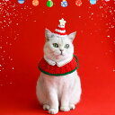 首輪 猫用 犬用 クリスマス 可愛い 首輪+帽子 セット 可愛い 帽子 小型犬 可愛い メリークリスマス 中型犬 超小型犬 犬首輪 猫 犬 猫の首輪 ねこ ネコ...
