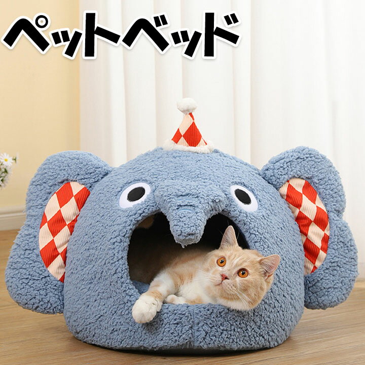 ペットベッド 猫ベッド 犬ベッド ドーム ハウス ふわふわ ブルー 暖かい 送料無料 ペットハウス 小型犬 円形 猫犬兼用 ペットクッション 可愛い おしゃれ 洗える 通年 秋 冬 犬 布団 ペット用ベッド 犬猫用品 おしゃれ 寝具 かわいいのサムネイル