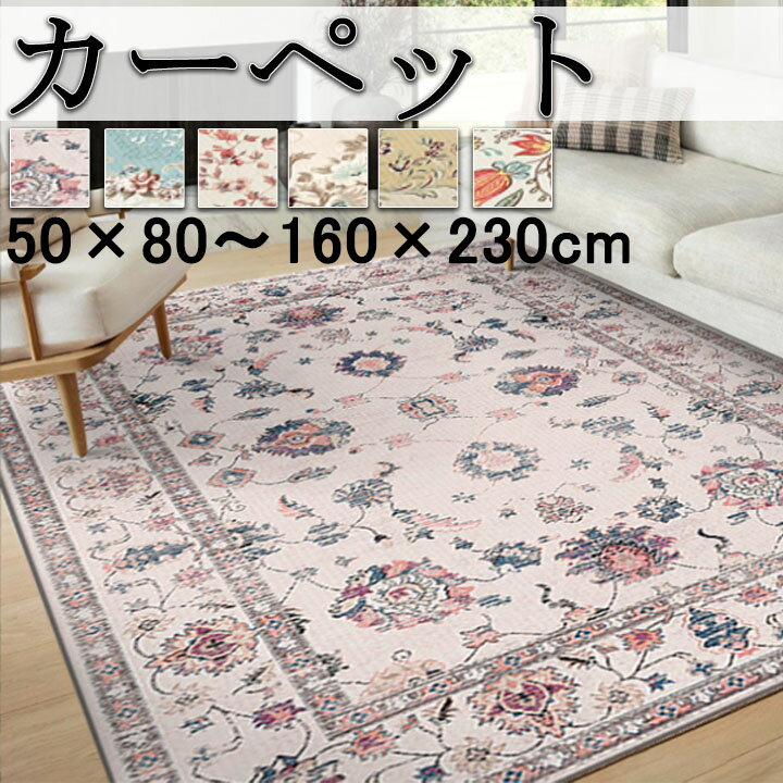 楽天市場】北欧 花柄 生地(カーペット・ラグ|カーペット 楽天市場】北欧 花柄 生地(カーペット・ラグ|カーペット